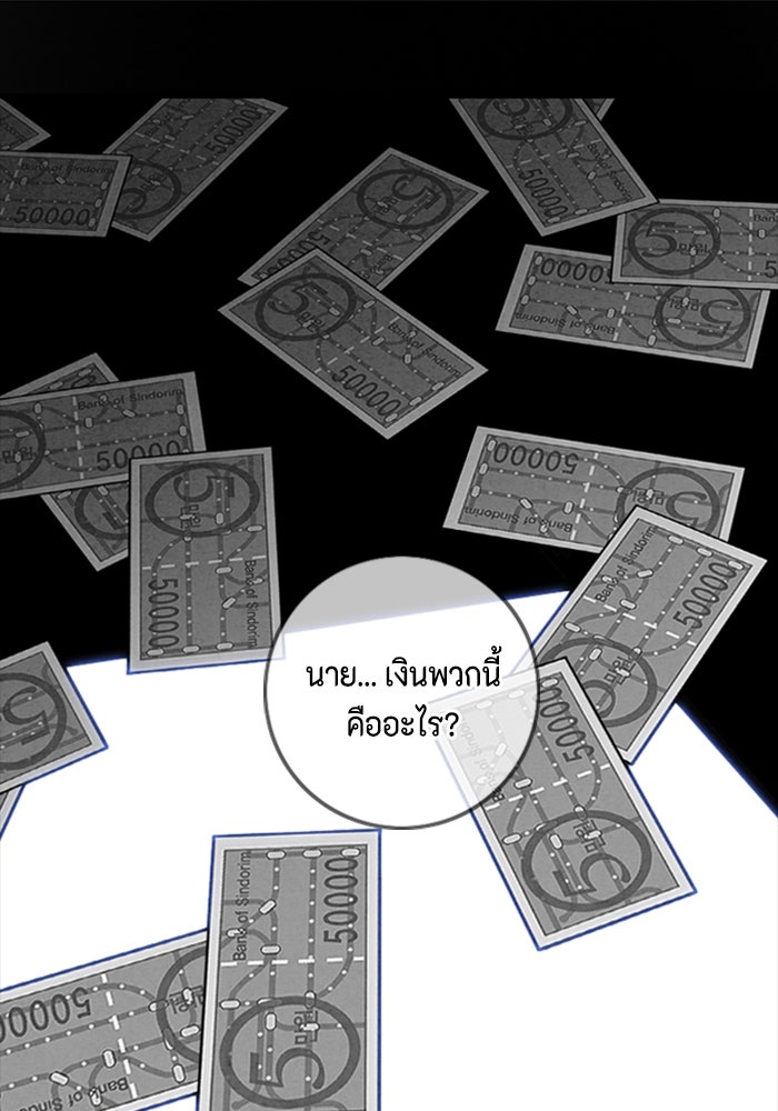 ชินโดริม - หน้า 1
