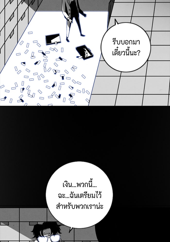 ชินโดริม - หน้า 3