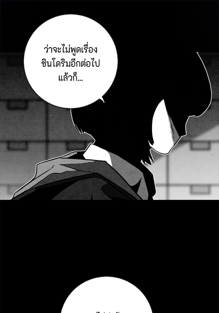 ชินโดริม - หน้า 30