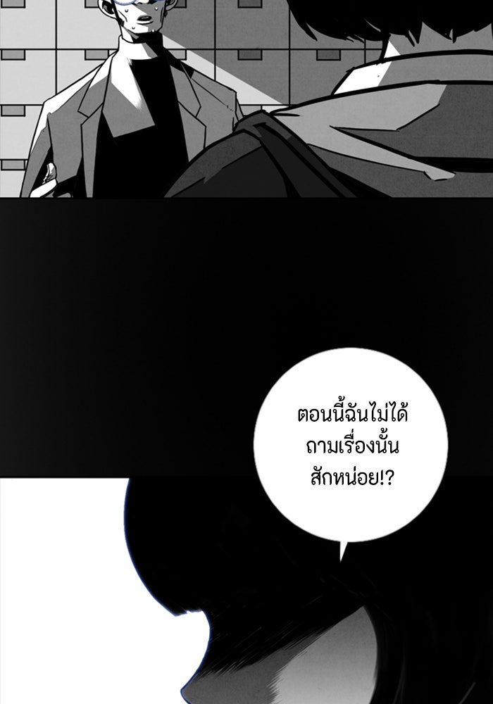 ชินโดริม - หน้า 4