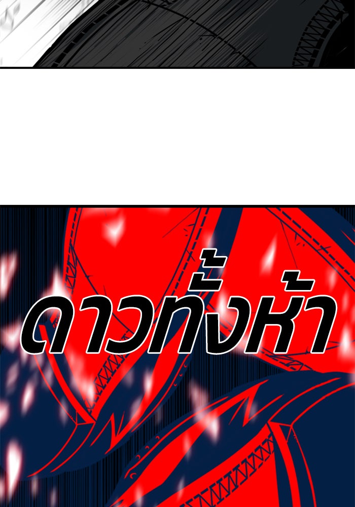 ชินโดริม - หน้า 44
