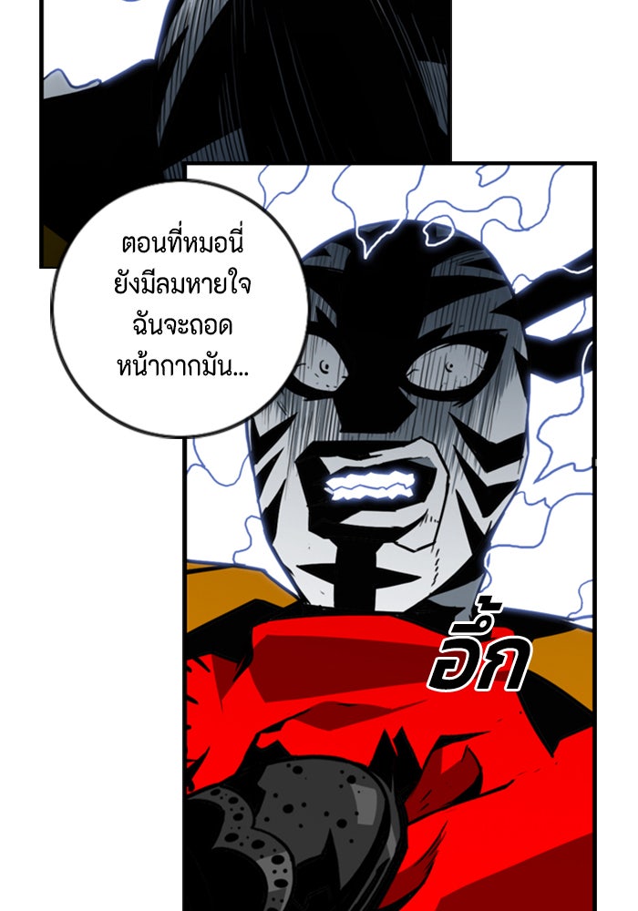 ชินโดริม - หน้า 65