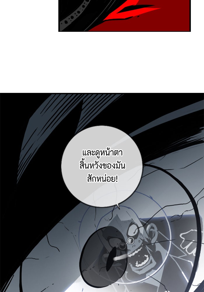 ชินโดริม - หน้า 66