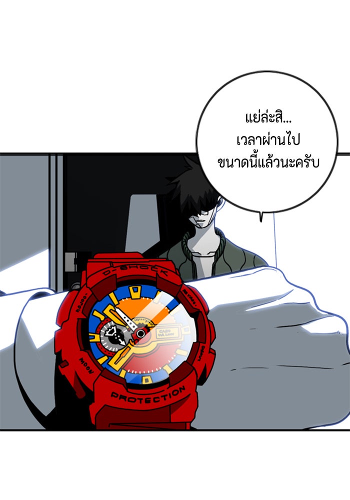 ชินโดริม - หน้า 68