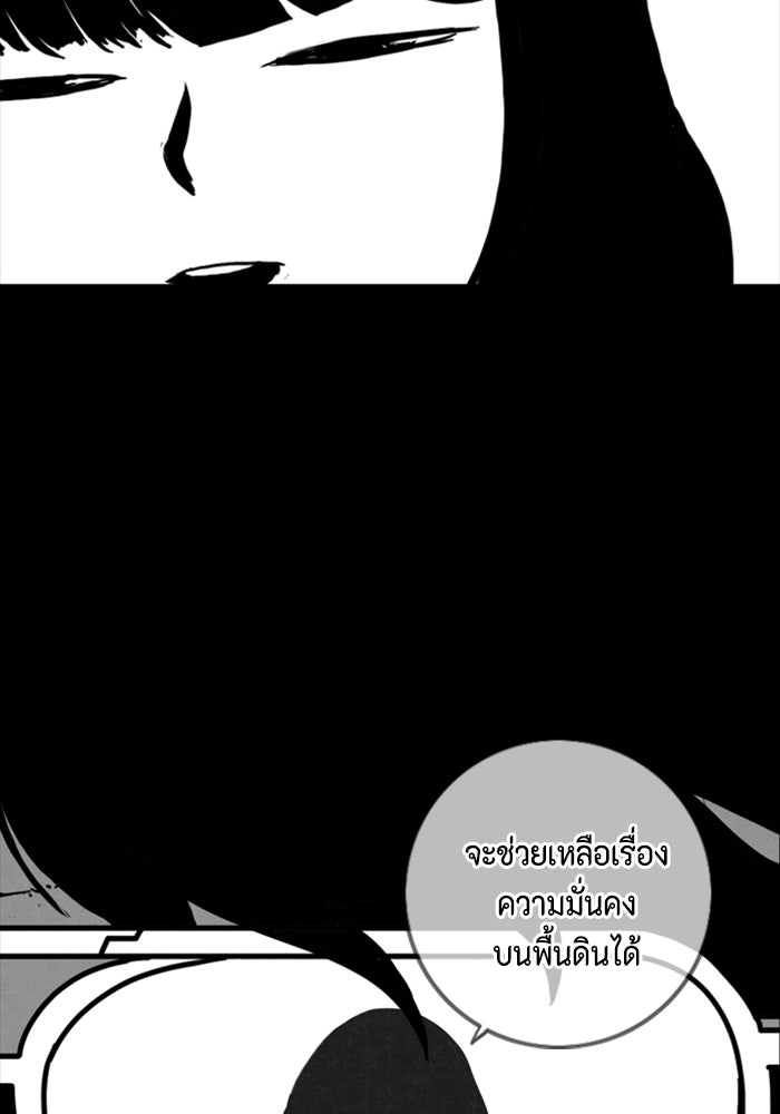 ชินโดริม - หน้า 74