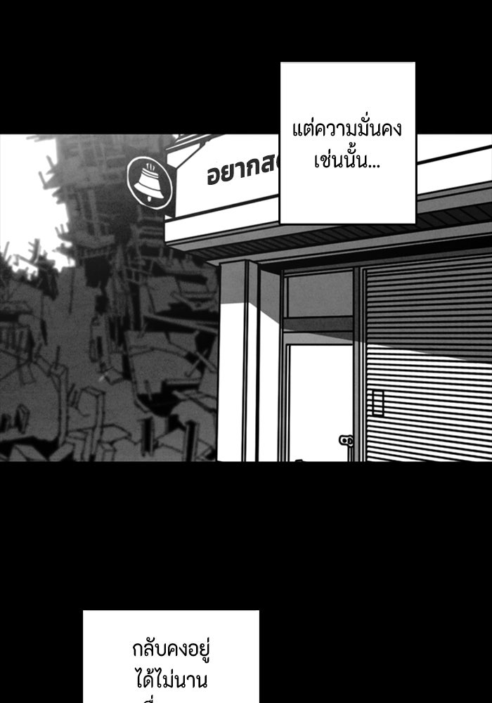 ชินโดริม - หน้า 80