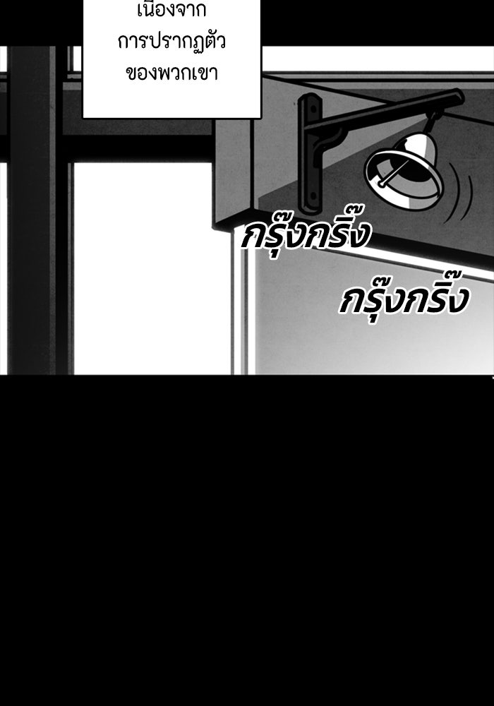 ชินโดริม - หน้า 81