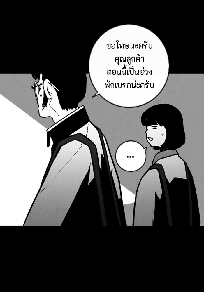 ชินโดริม - หน้า 84