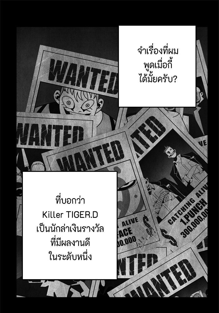 ชินโดริม - หน้า 87