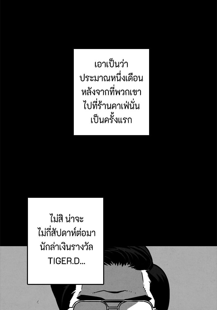 ชินโดริม - หน้า 88