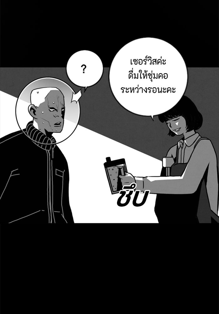 ชินโดริม - หน้า 11