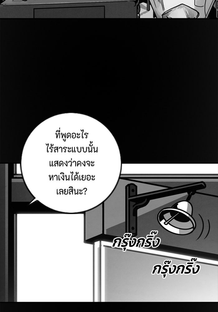 ชินโดริม - หน้า 19