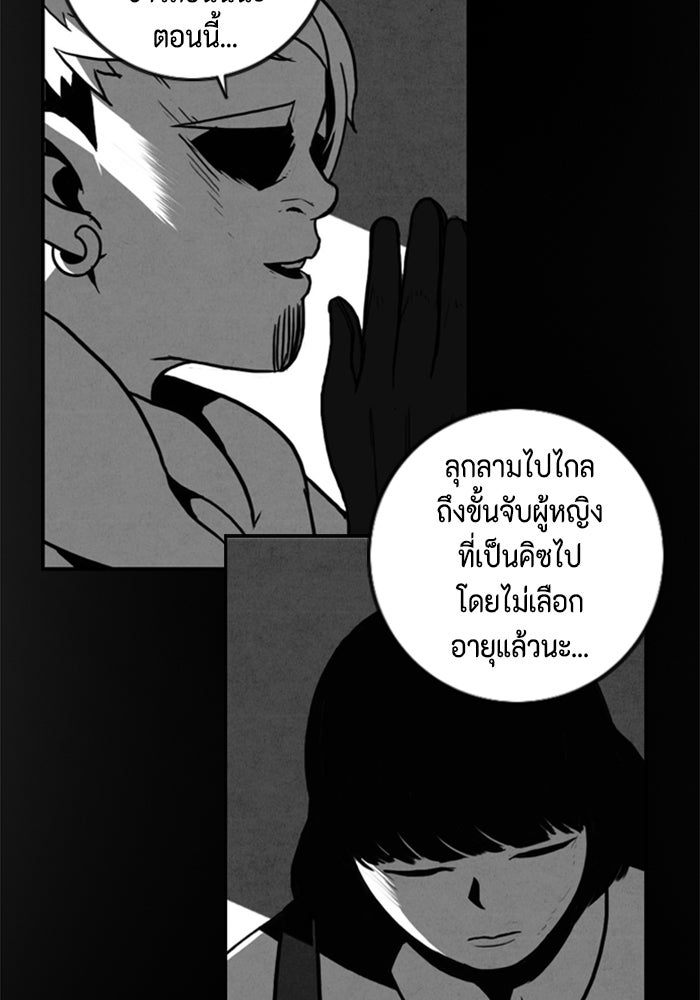 ชินโดริม - หน้า 33