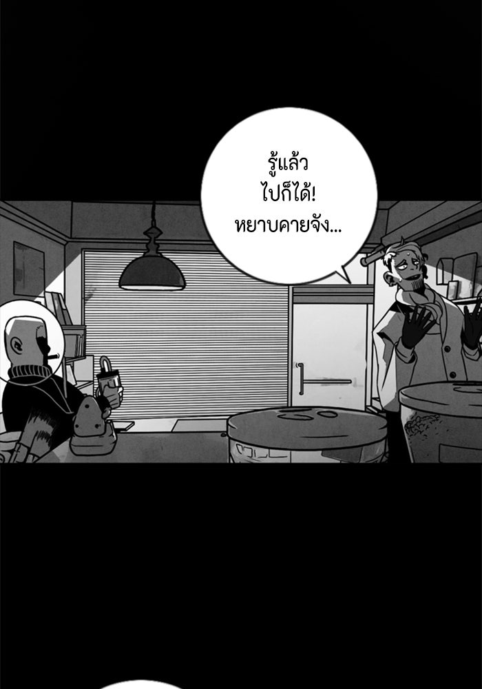 ชินโดริม - หน้า 39
