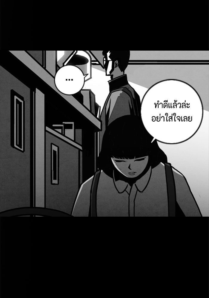 ชินโดริม - หน้า 43