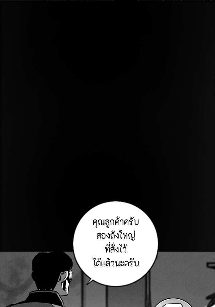 ชินโดริม - หน้า 45