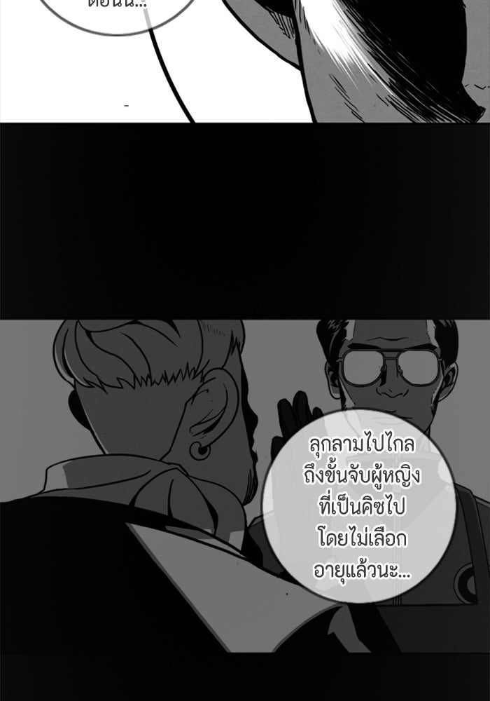 ชินโดริม - หน้า 47