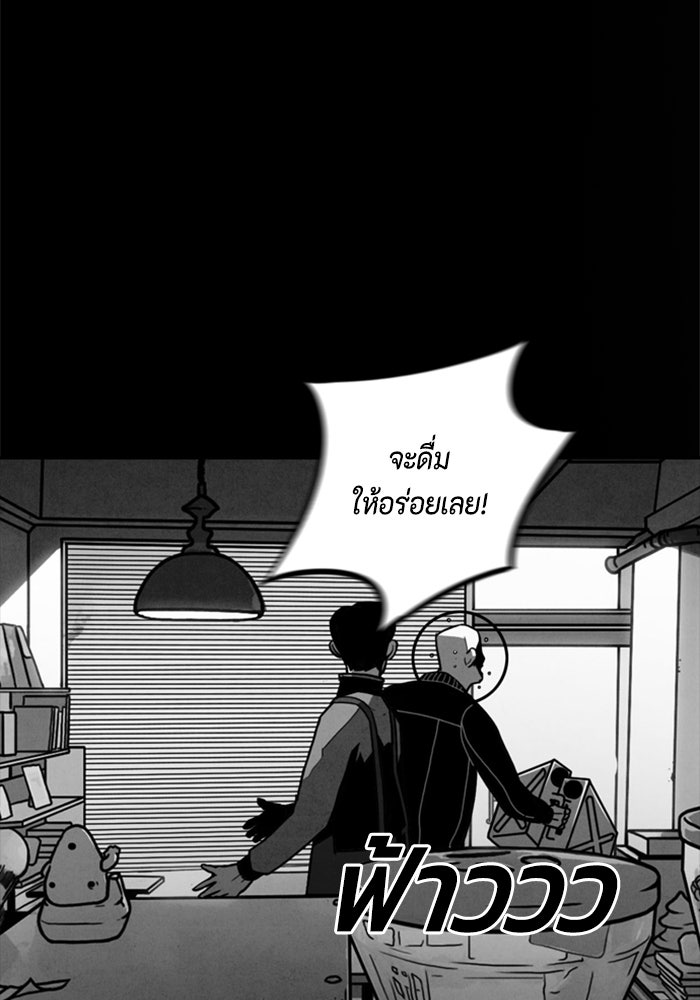 ชินโดริม - หน้า 51