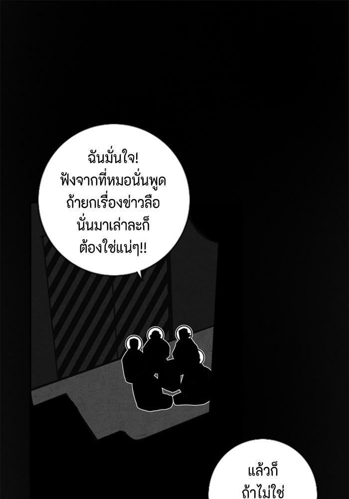 ชินโดริม - หน้า 58