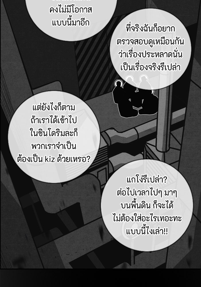 ชินโดริม - หน้า 61