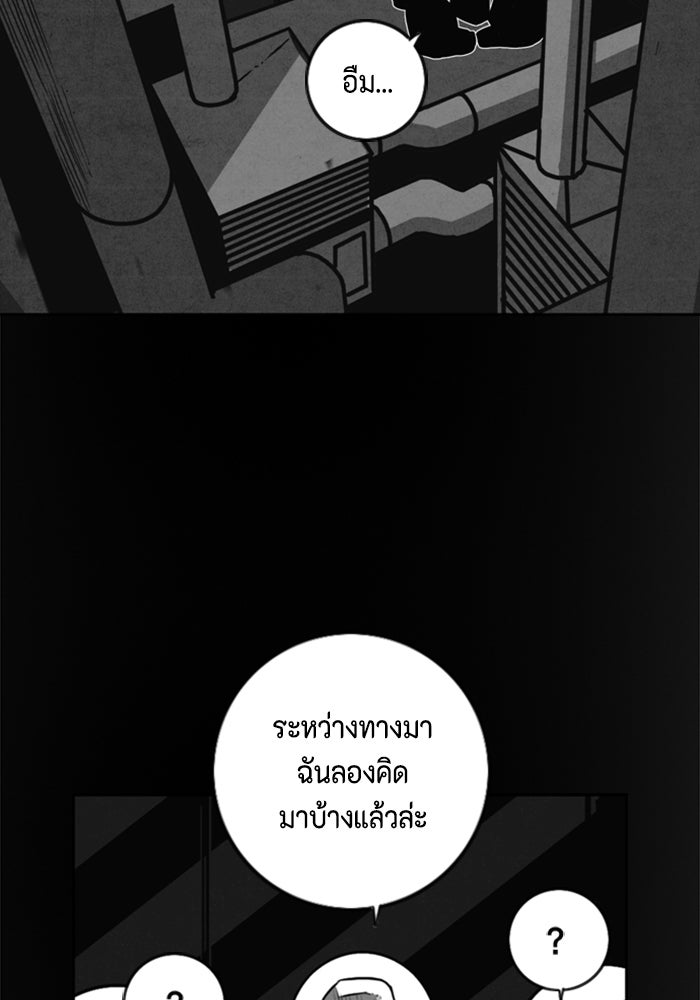 ชินโดริม - หน้า 66