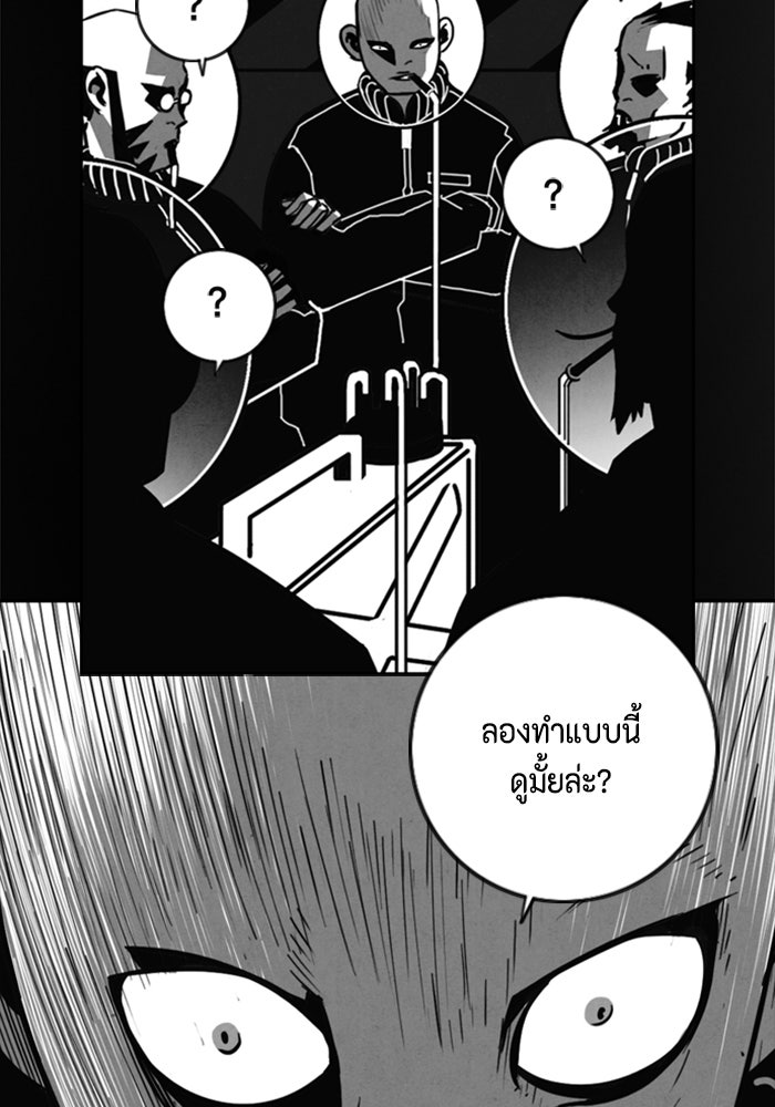 ชินโดริม - หน้า 67