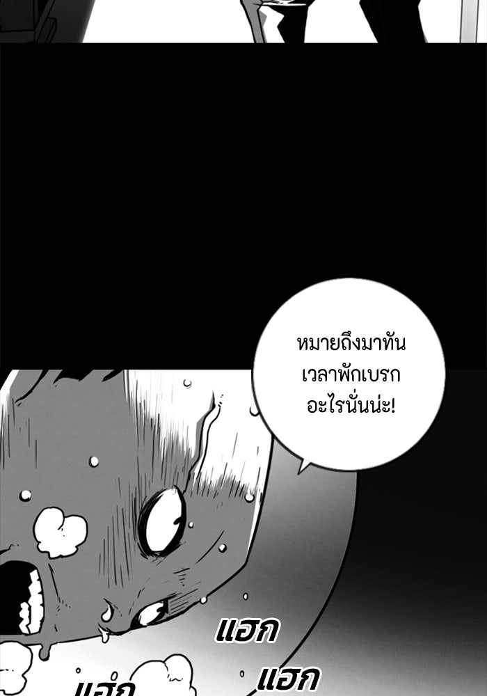 ชินโดริม - หน้า 7
