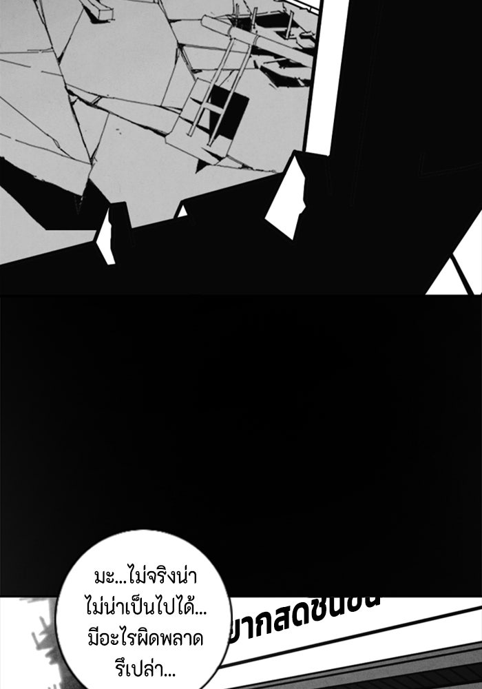 ชินโดริม - หน้า 70
