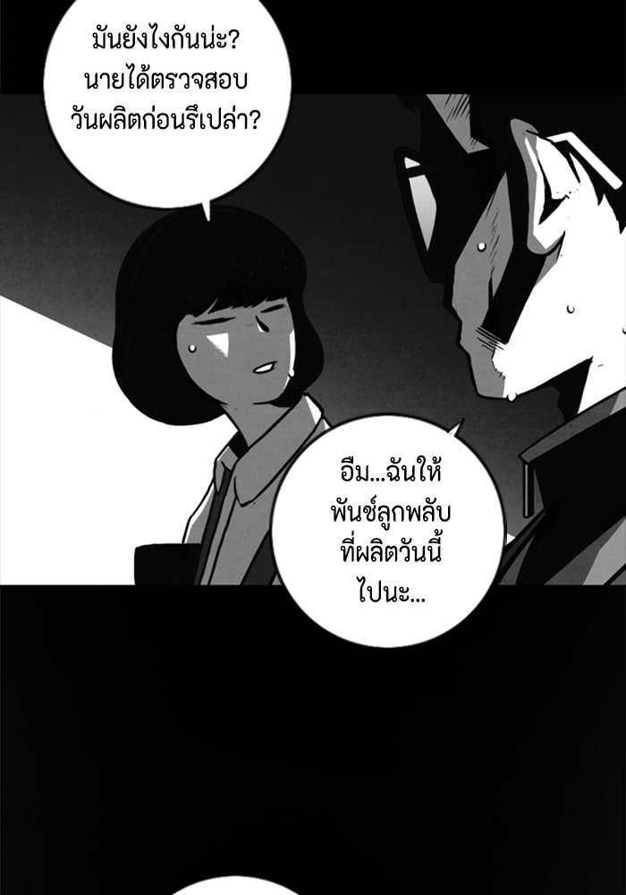 ชินโดริม - หน้า 73