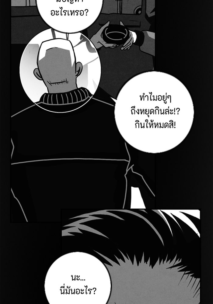 ชินโดริม - หน้า 78