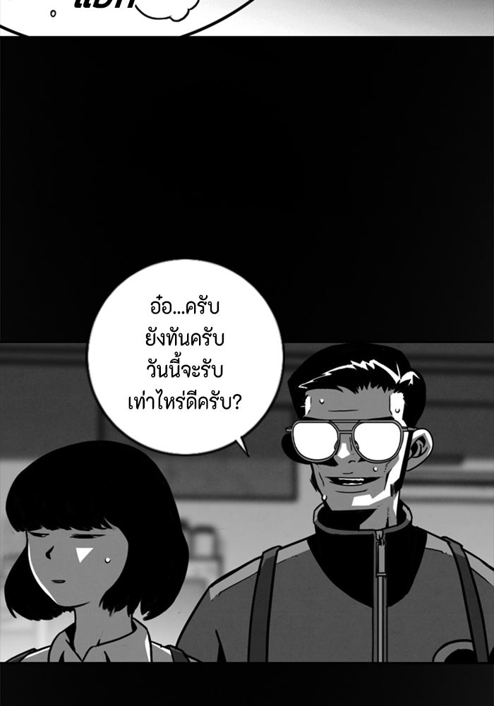 ชินโดริม - หน้า 8