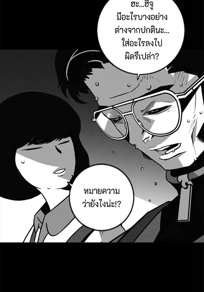 ชินโดริม - หน้า 80