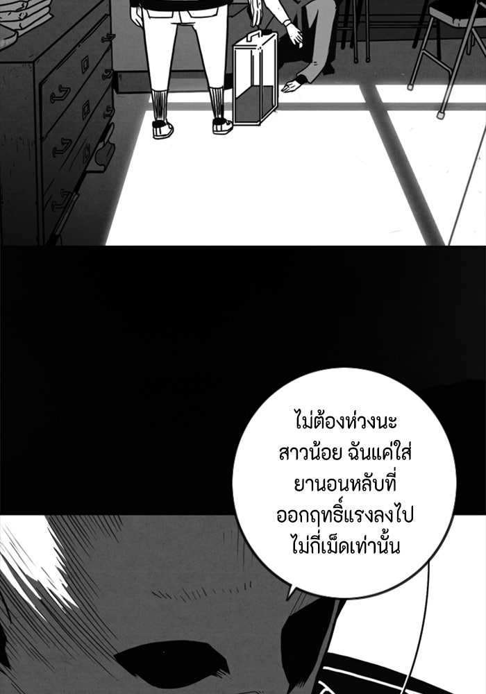 ชินโดริม - หน้า 85