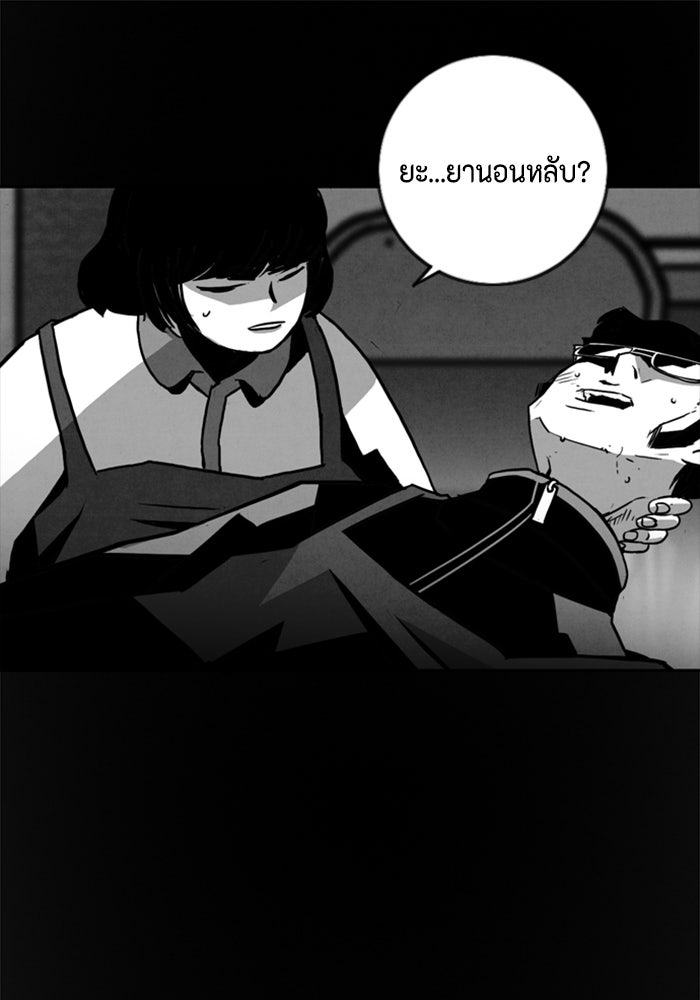 ชินโดริม - หน้า 87