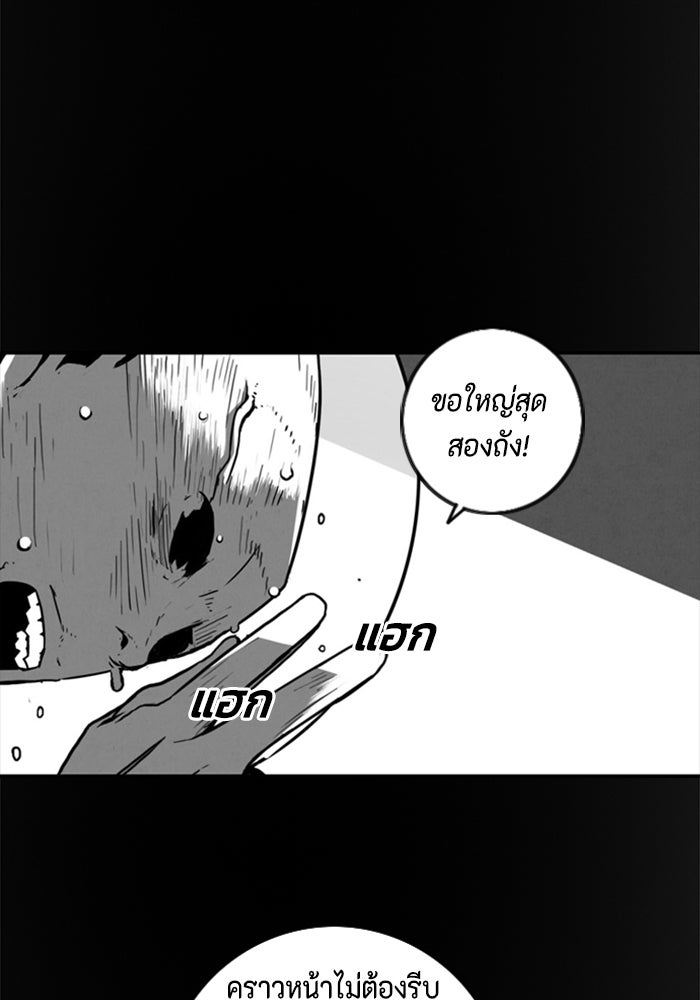 ชินโดริม - หน้า 9