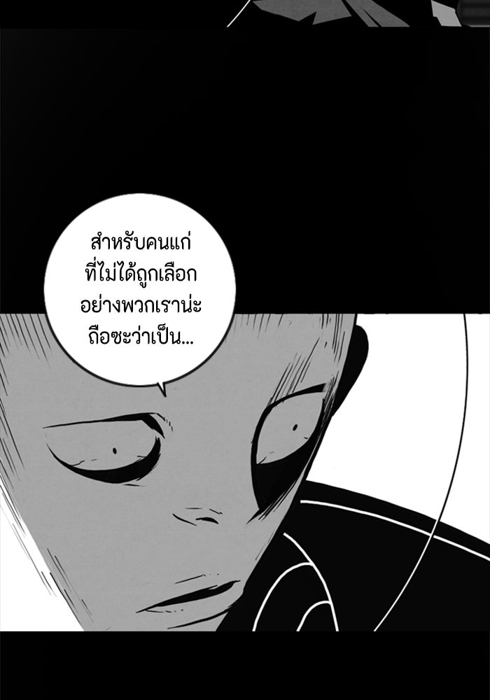 ชินโดริม - หน้า 92