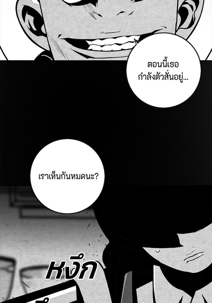 ชินโดริม - หน้า 10