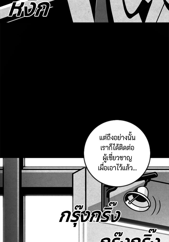 ชินโดริม - หน้า 11