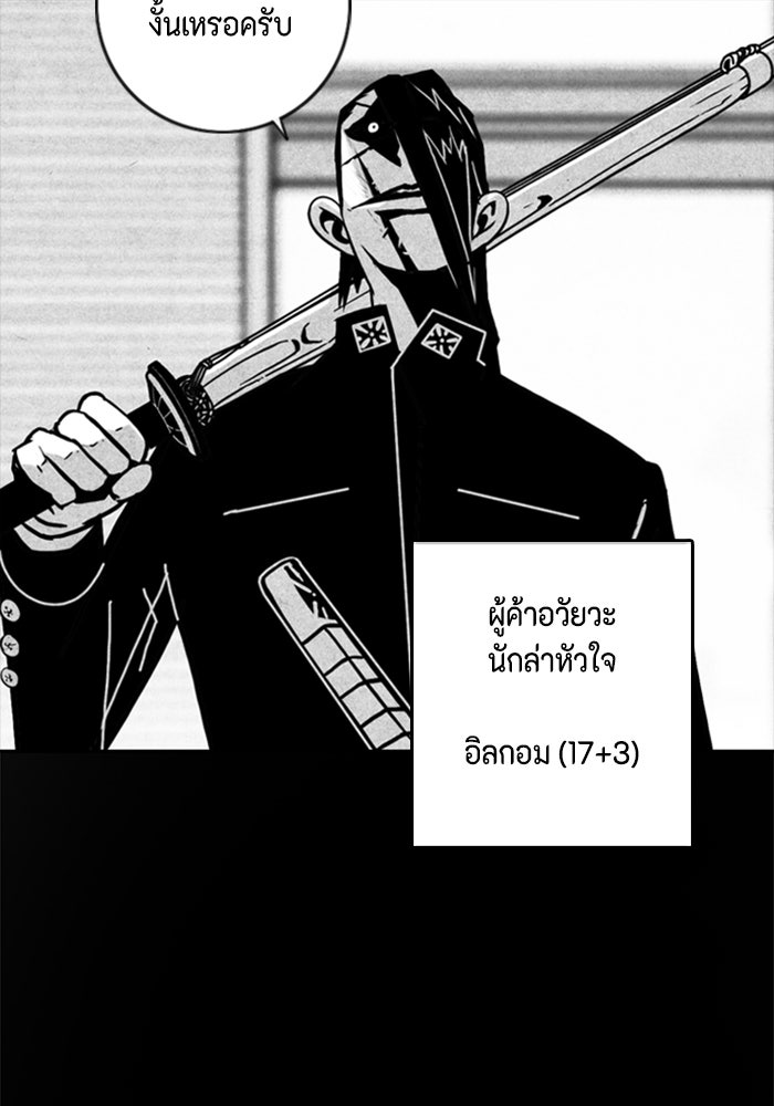 ชินโดริม - หน้า 14