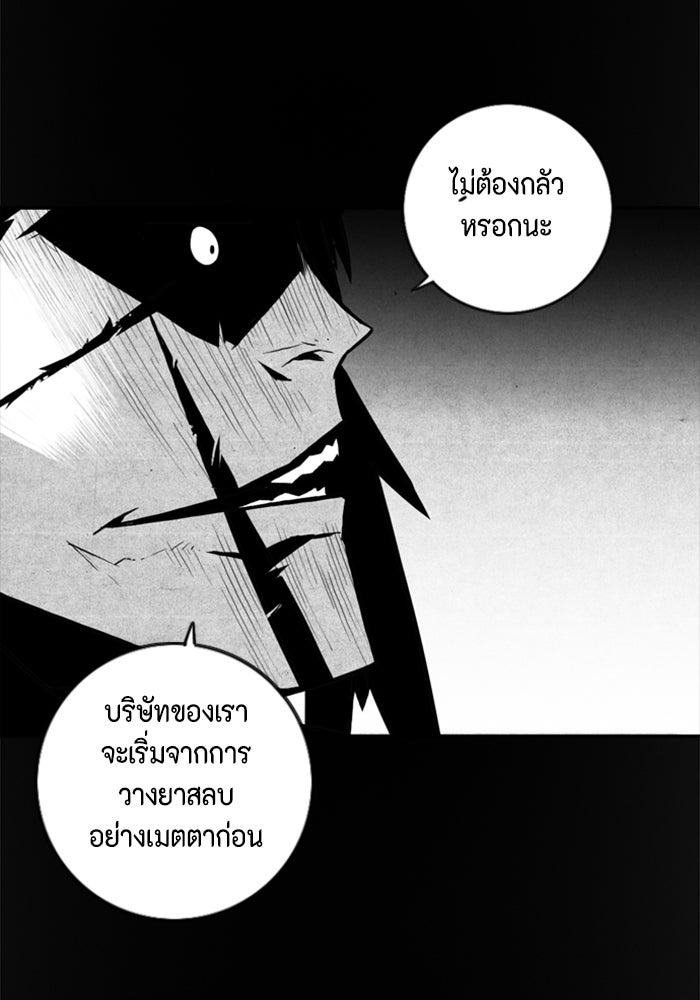 ชินโดริม - หน้า 17