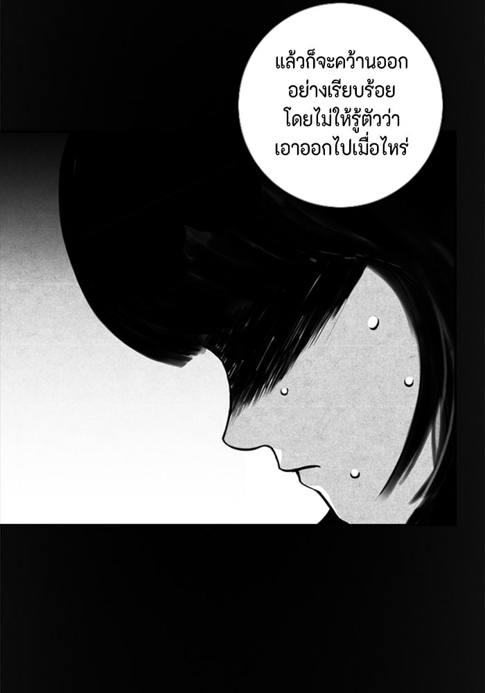 ชินโดริม - หน้า 18