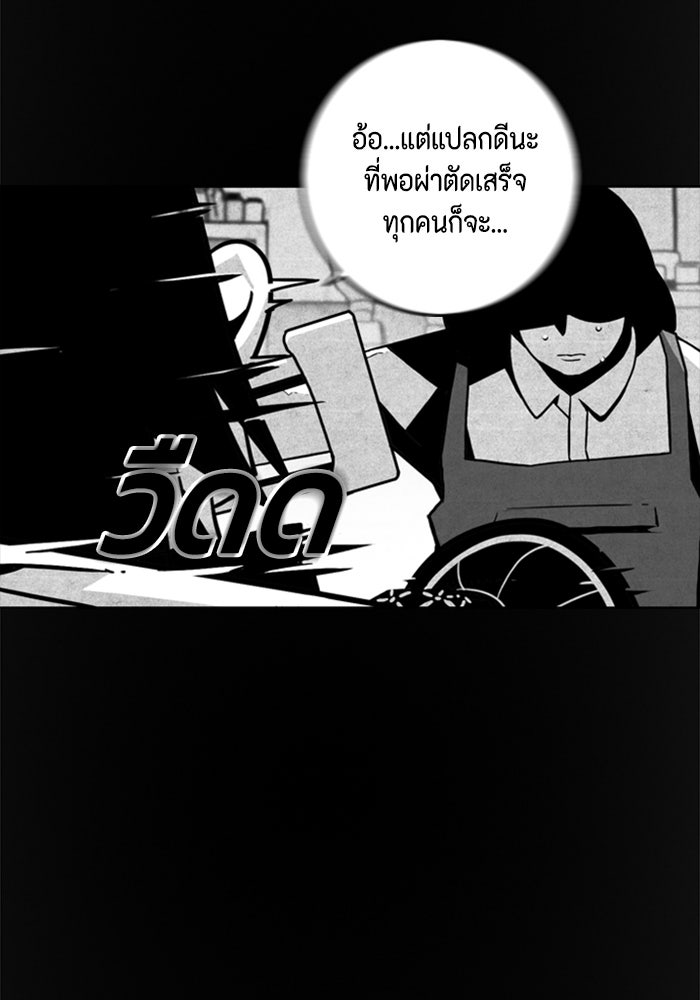 ชินโดริม - หน้า 19