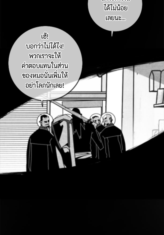 ชินโดริม - หน้า 24