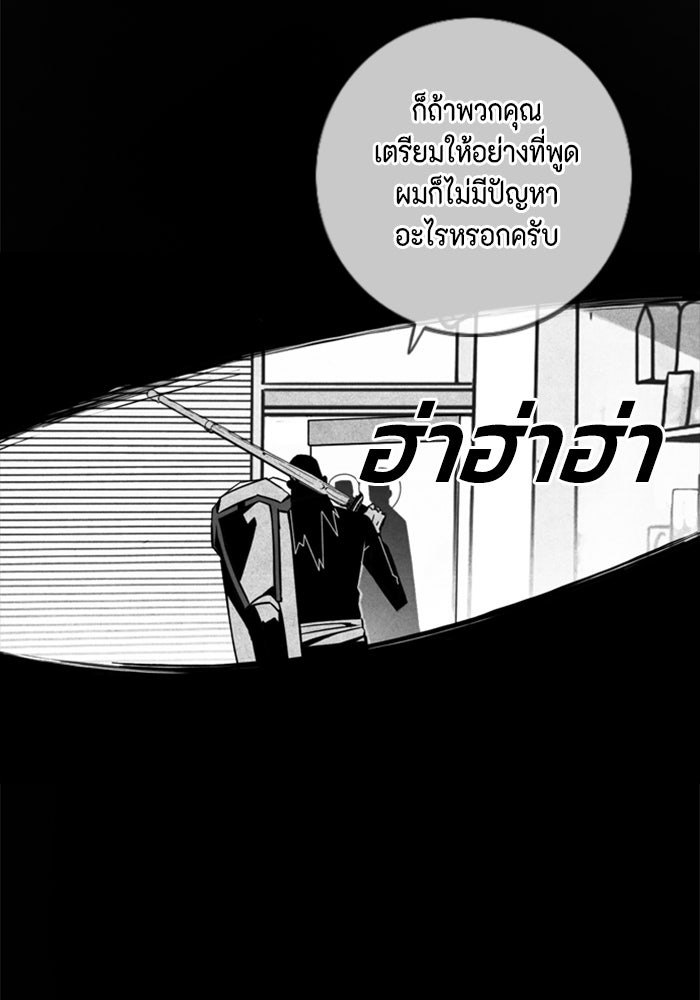 ชินโดริม - หน้า 25