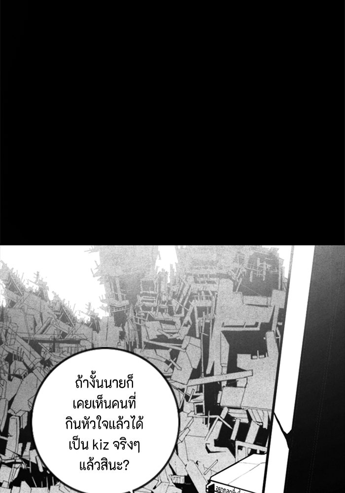 ชินโดริม - หน้า 26