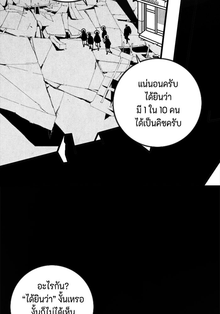 ชินโดริม - หน้า 27