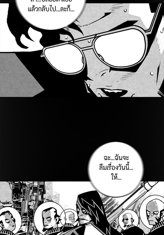 ชินโดริม - หน้า 31