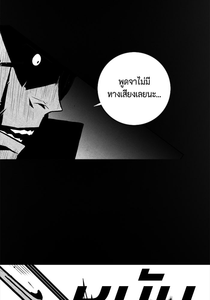ชินโดริม - หน้า 39