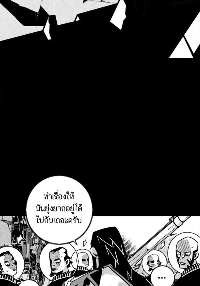 ชินโดริม - หน้า 55