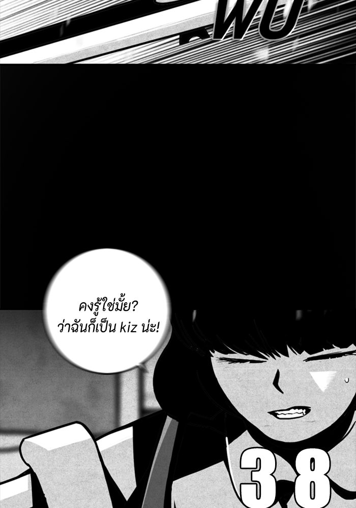 ชินโดริม - หน้า 6